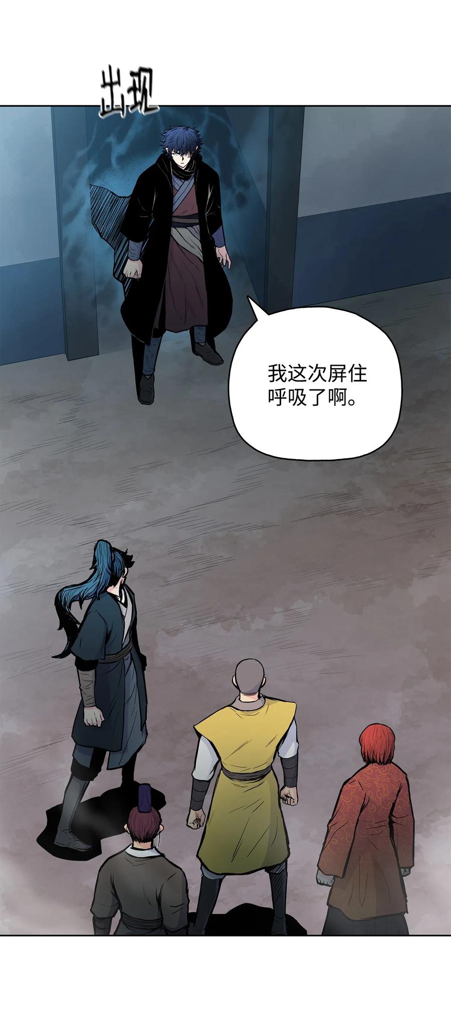 51 闫武方的下落(1/2)-第51话