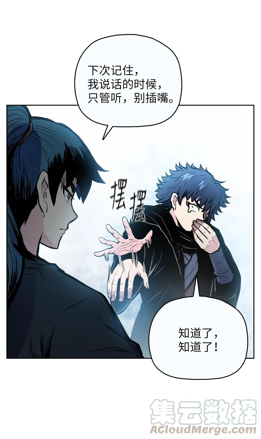 53 西门斐离开义天馆(1/2)-第53话