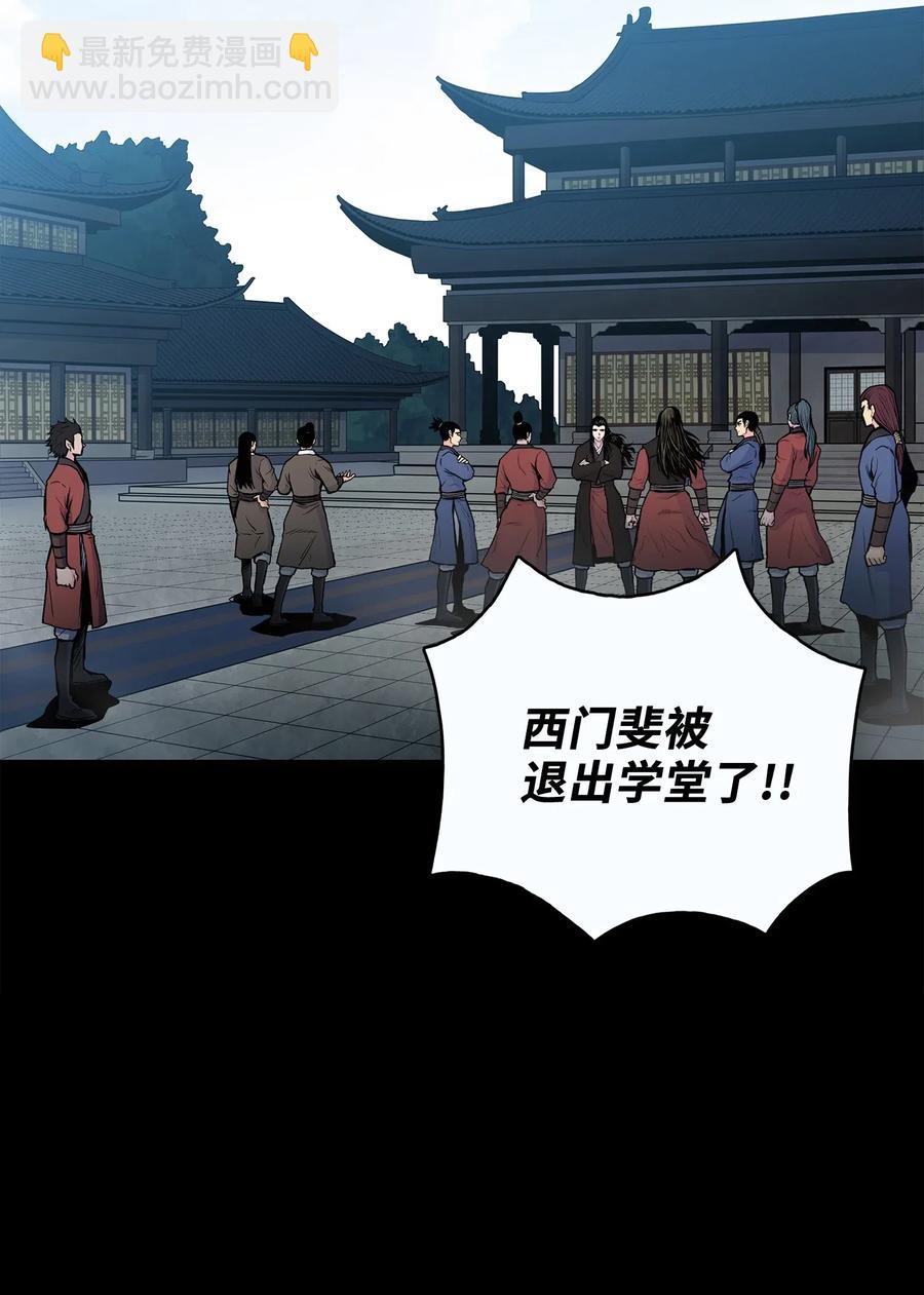 53 西门斐离开义天馆(1/2)-第53话