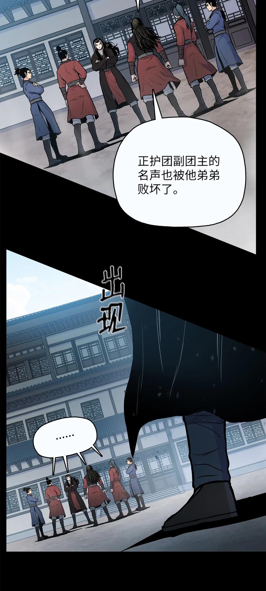 53 西门斐离开义天馆(1/2)-第53话