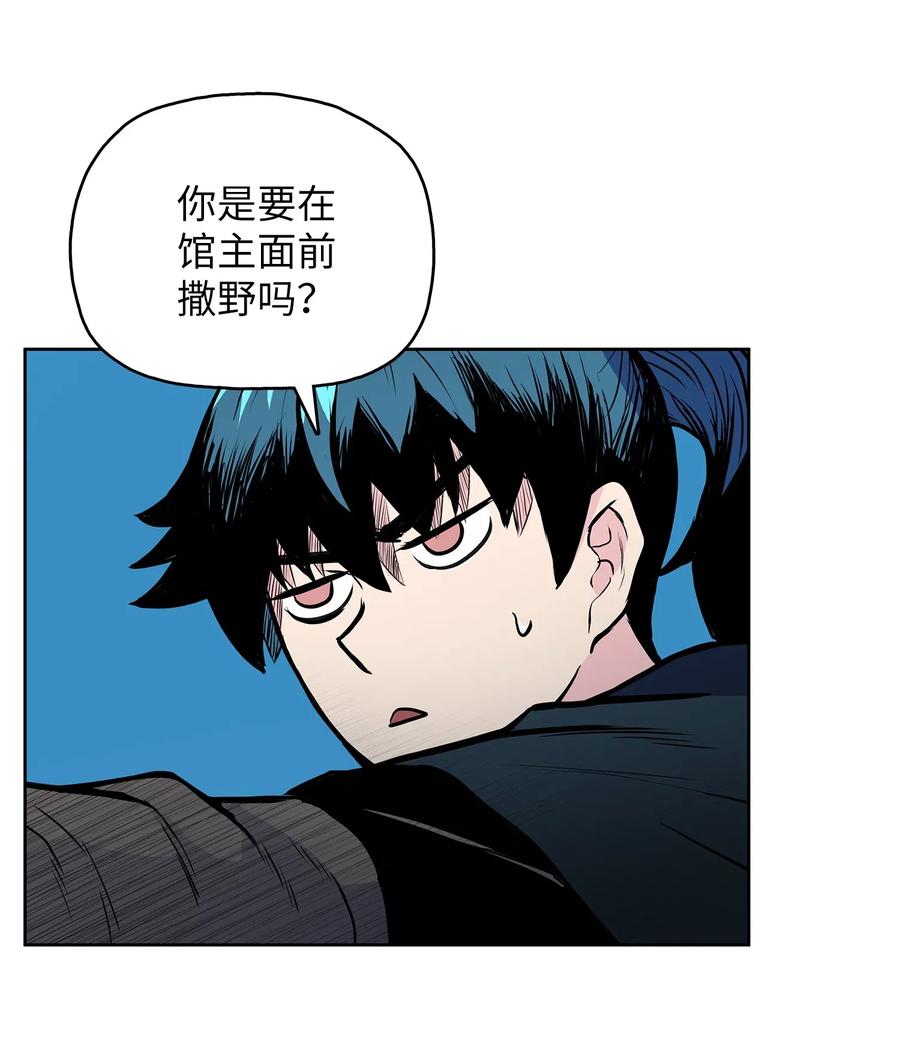 53 西门斐离开义天馆(1/2)-第53话