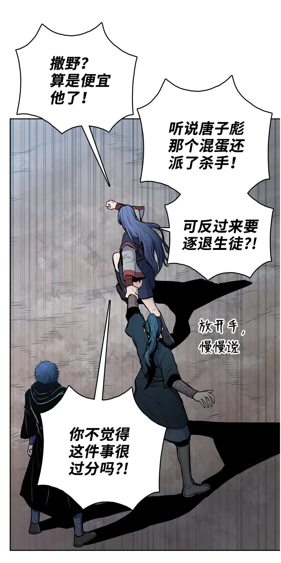 53 西门斐离开义天馆(1/2)-第53话