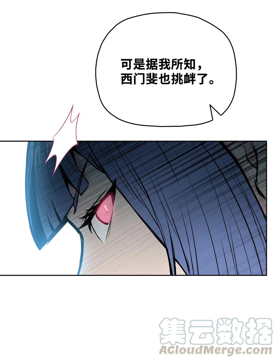 53 西门斐离开义天馆(1/2)-第53话