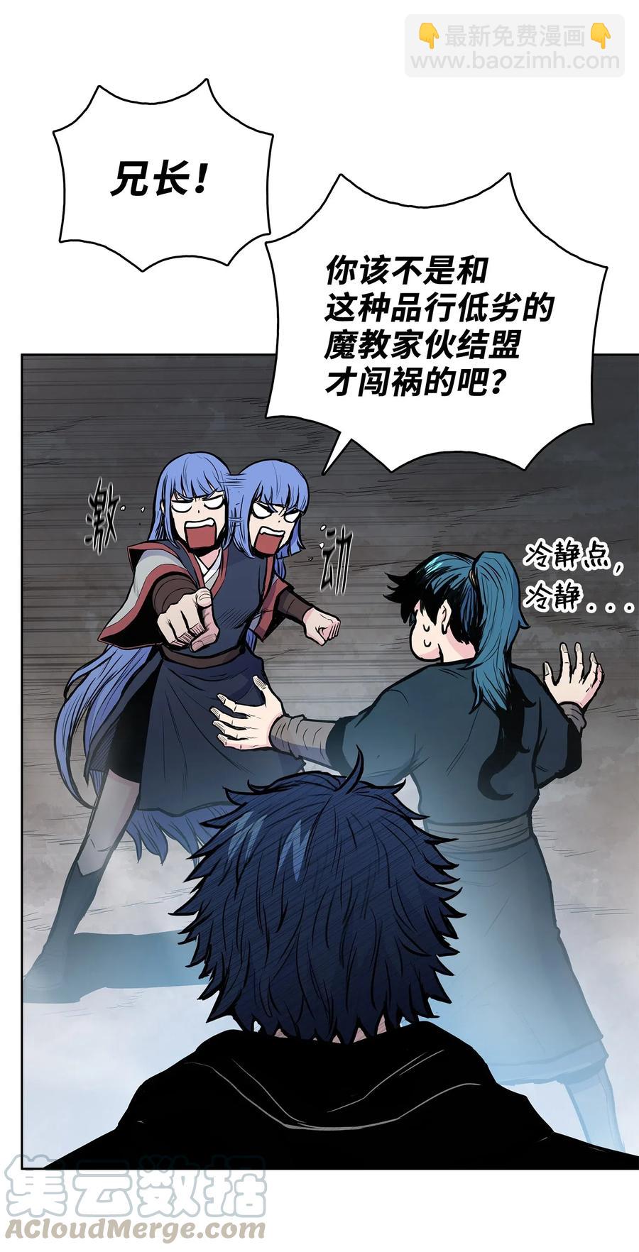 53 西门斐离开义天馆(1/2)-第53话
