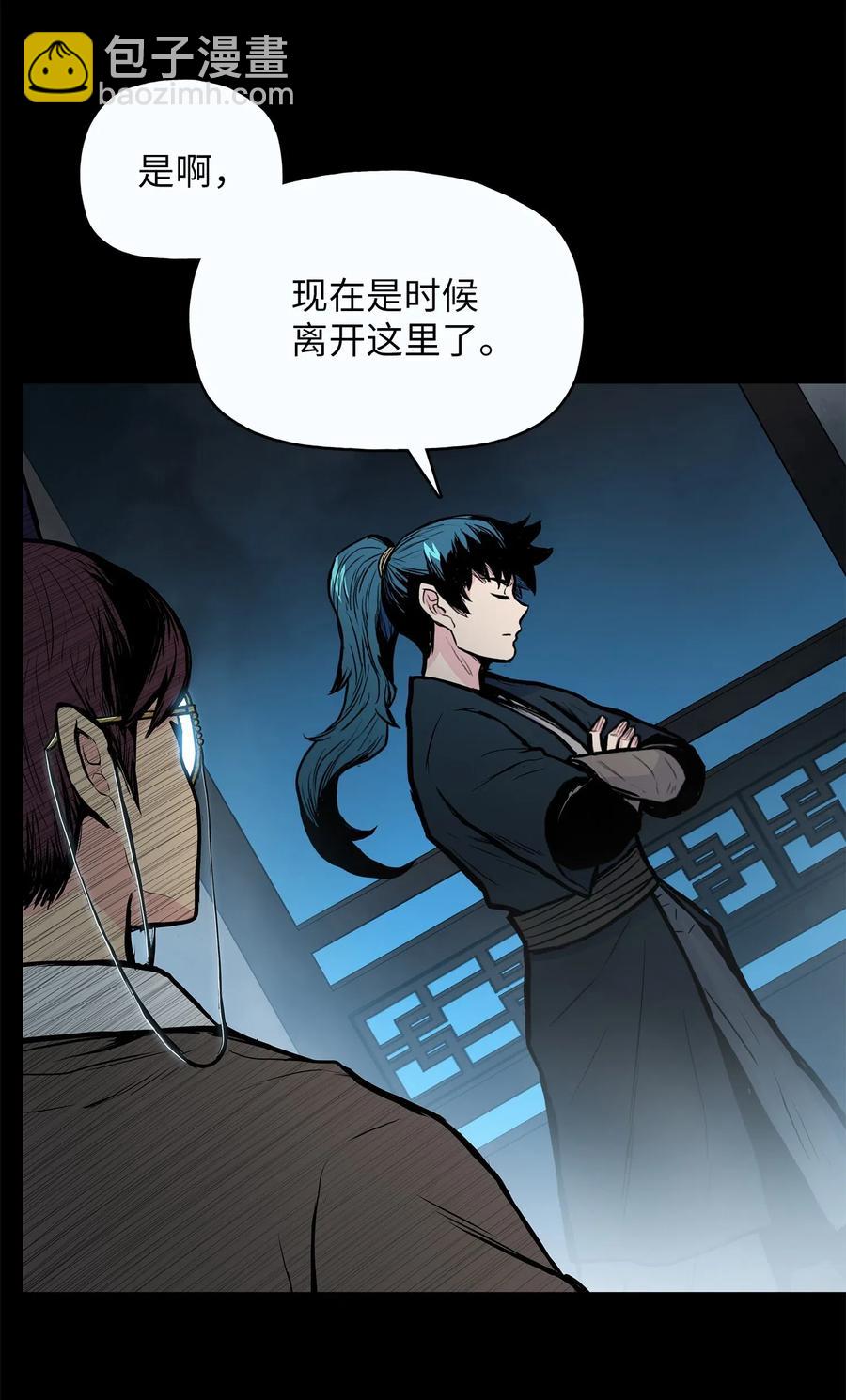 53 西门斐离开义天馆(1/2)-第53话