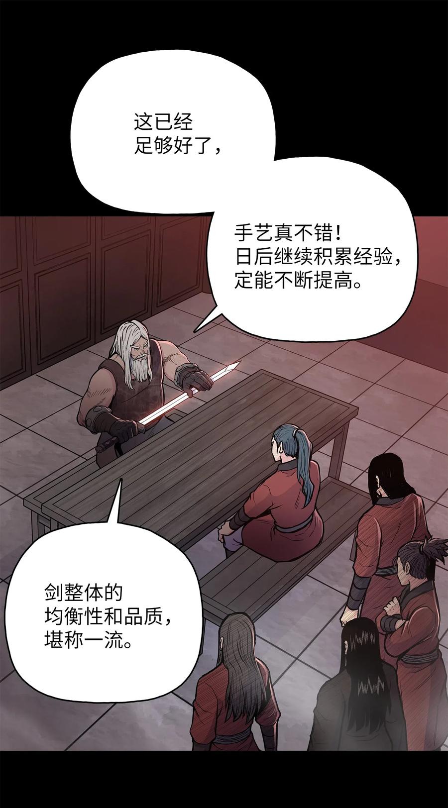 53 西门斐离开义天馆(1/2)-第53话