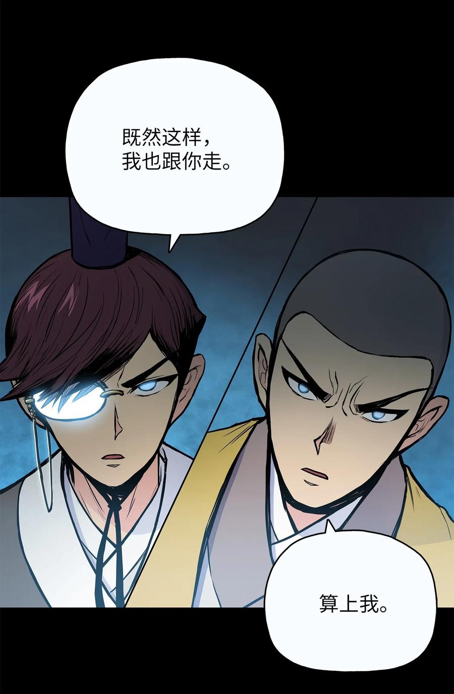53 西门斐离开义天馆(1/2)-第53话