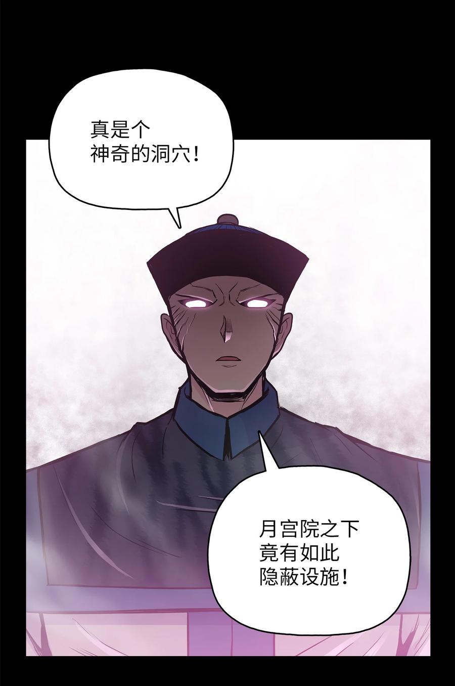 55 西门斐挟持孝生(1/2)-第55话