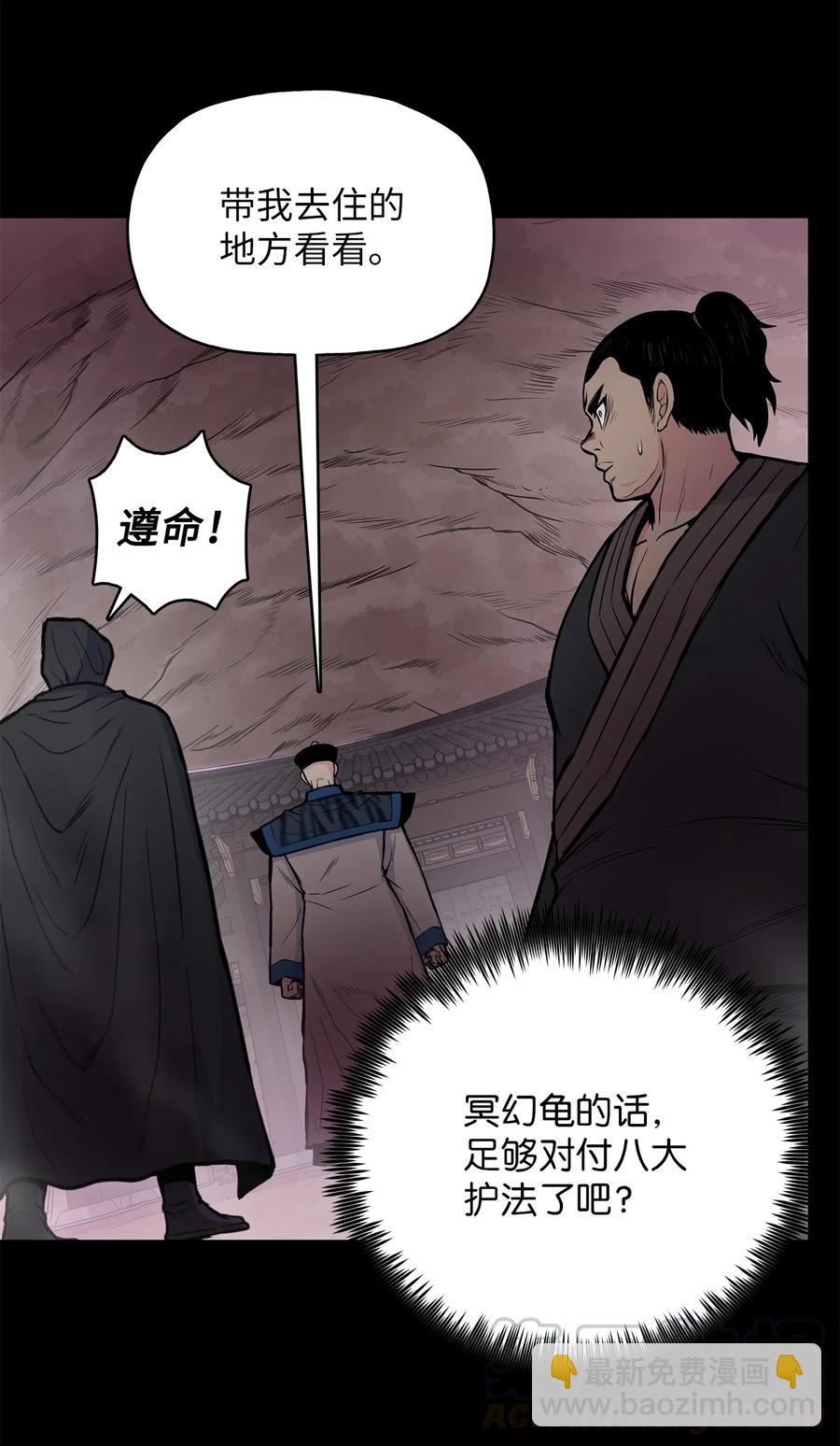 55 西门斐挟持孝生(1/2)-第55话