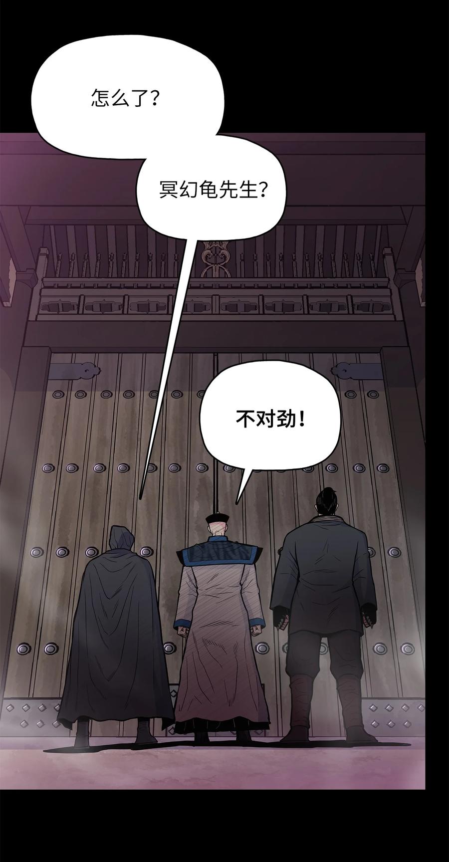 55 西门斐挟持孝生(1/2)-第55话
