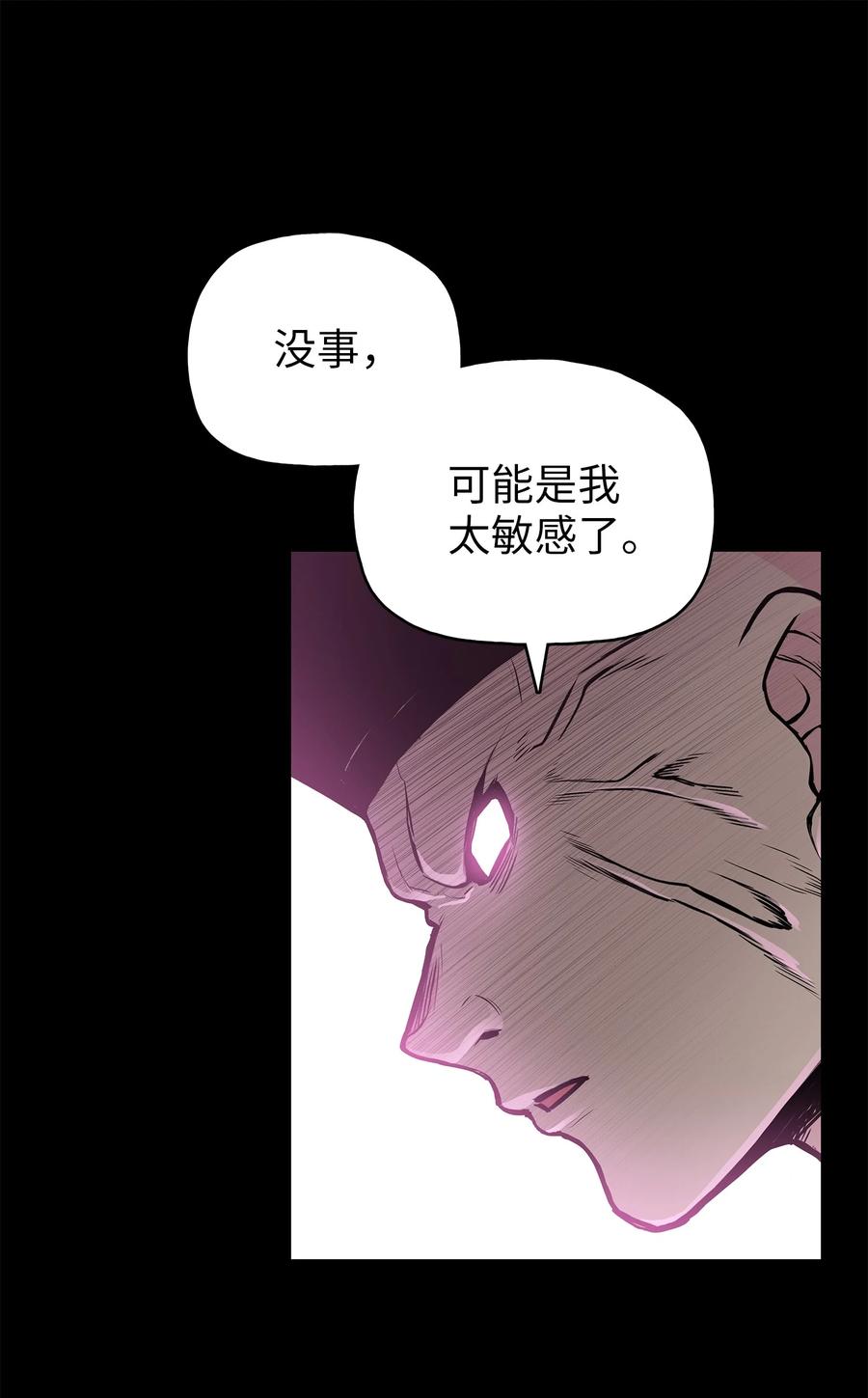 55 西门斐挟持孝生(1/2)-第55话