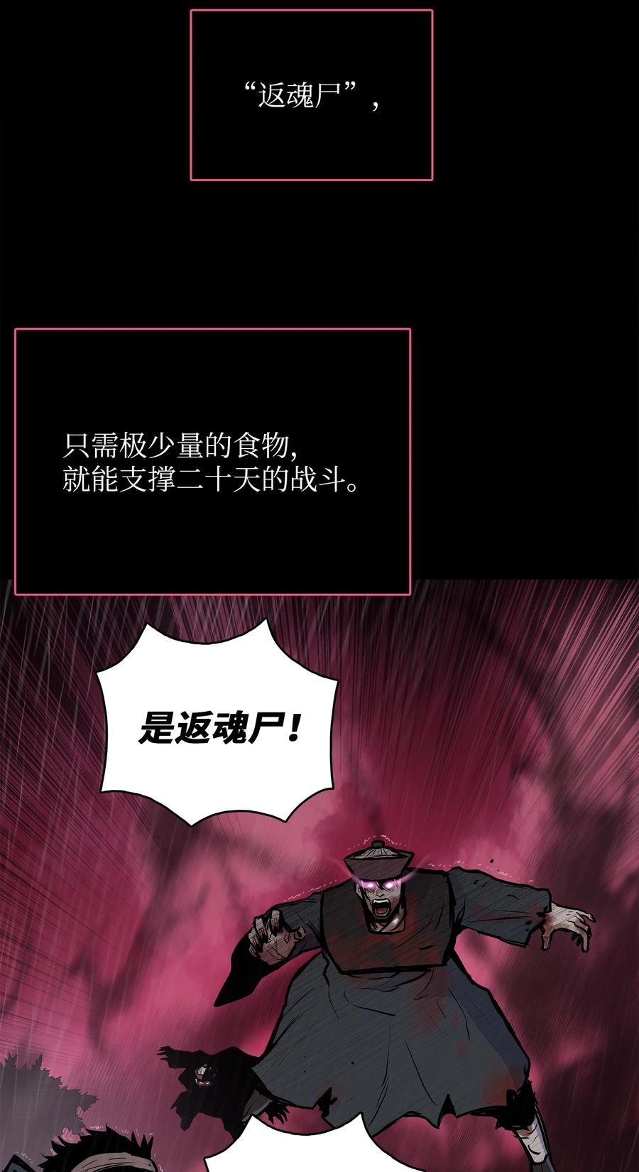 55 西门斐挟持孝生(1/2)-第55话