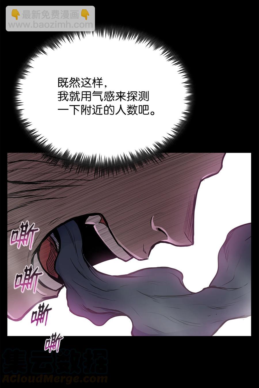 55 西门斐挟持孝生(1/2)-第55话