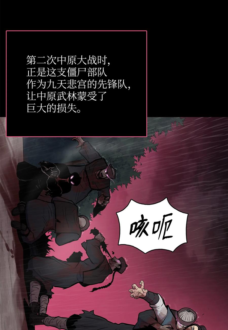 55 西门斐挟持孝生(1/2)-第55话