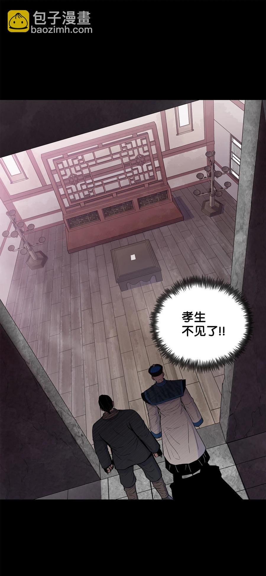 55 西门斐挟持孝生(1/2)-第55话