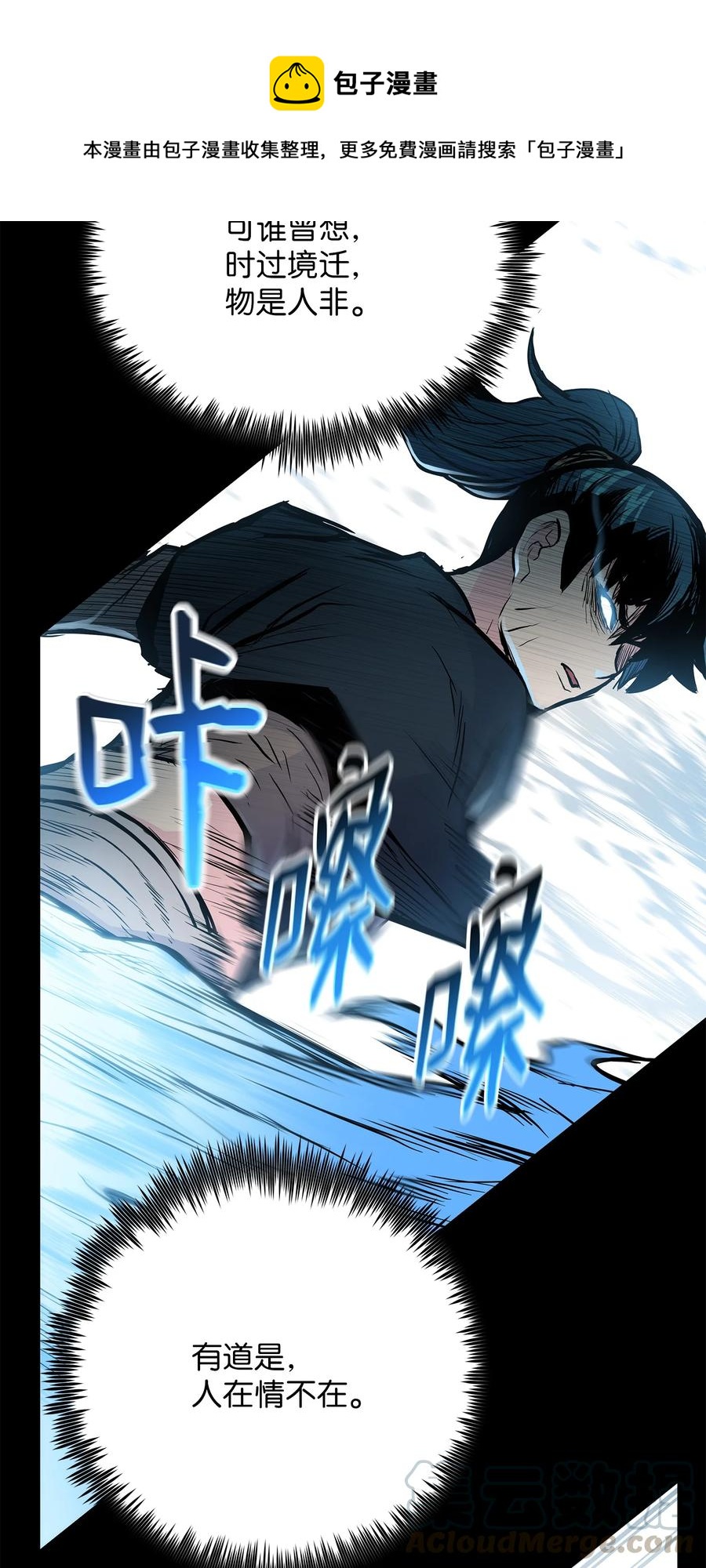 57 西门斐孤身奋战(1/2)-第57话