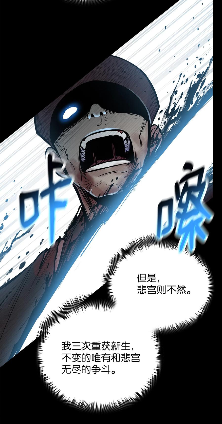 57 西门斐孤身奋战(1/2)-第57话