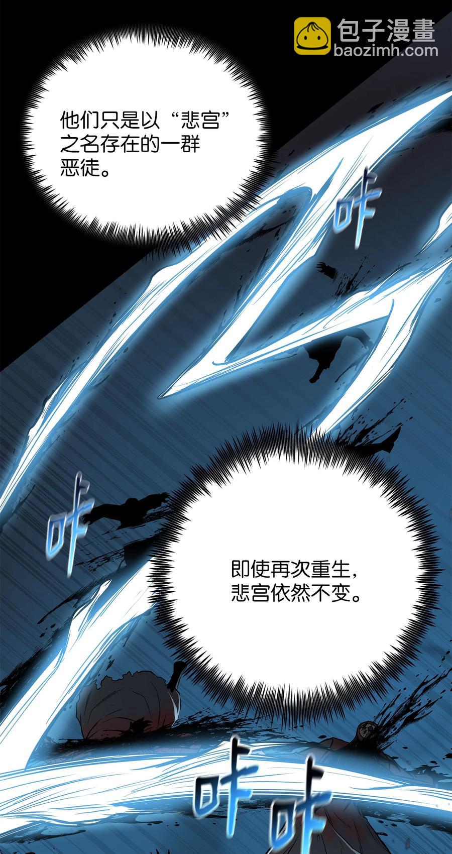 57 西门斐孤身奋战(1/2)-第57话