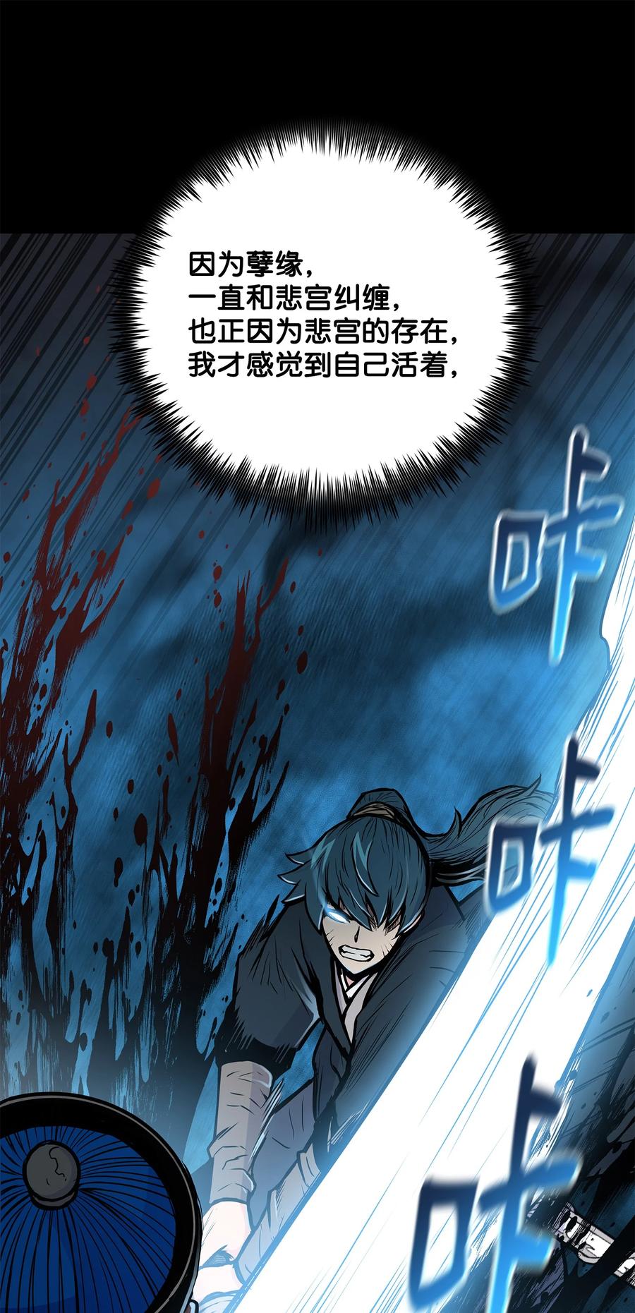 57 西门斐孤身奋战(1/2)-第57话