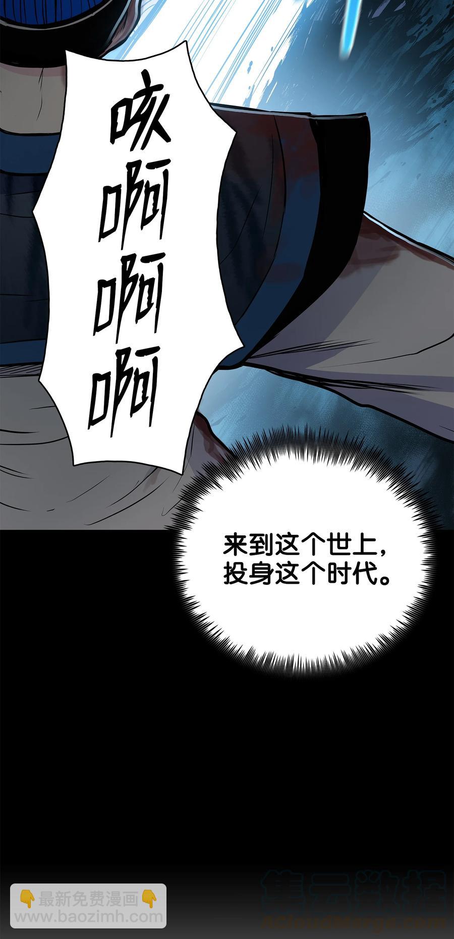 57 西门斐孤身奋战(1/2)-第57话