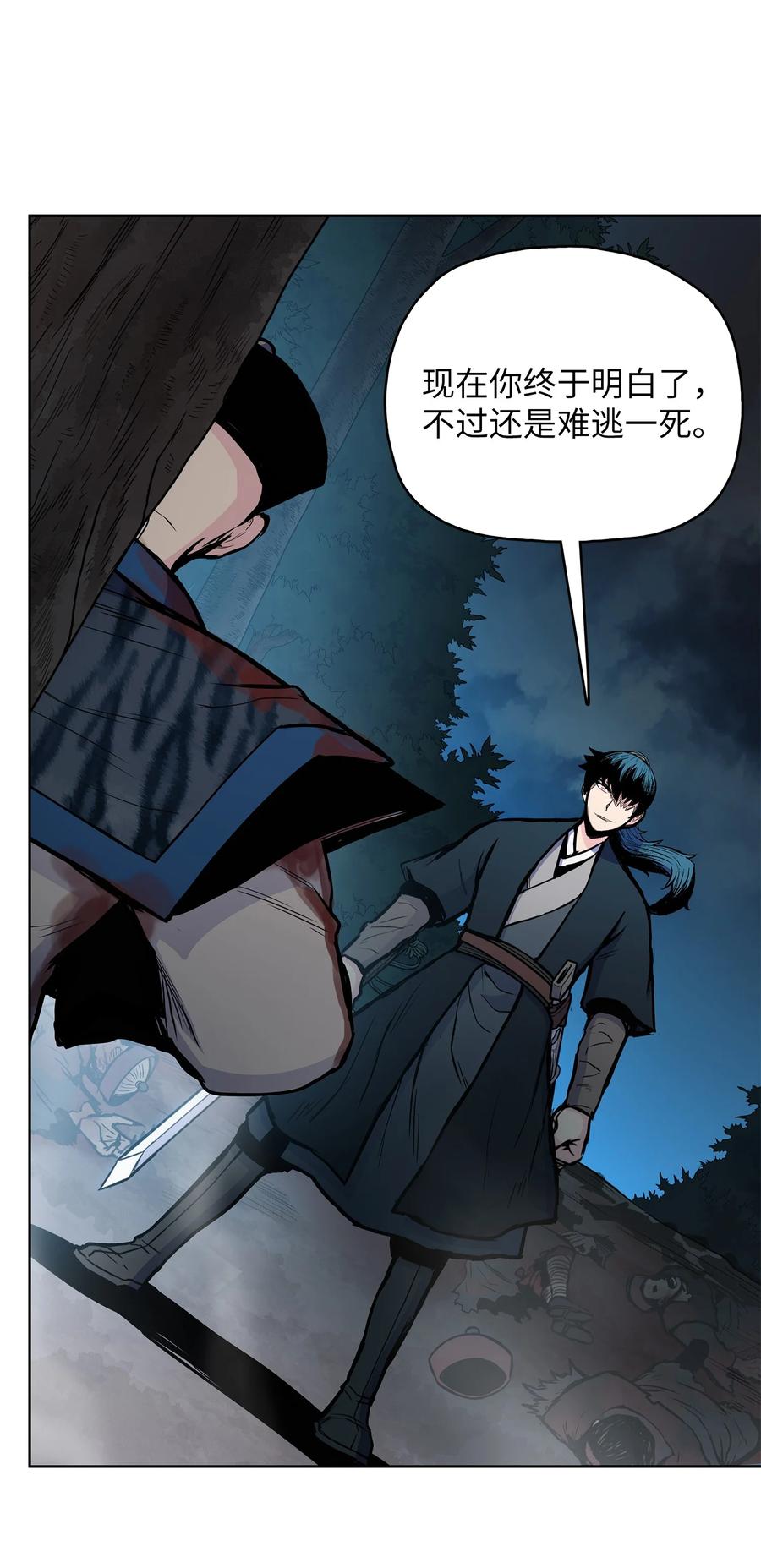 57 西门斐孤身奋战(1/2)-第57话