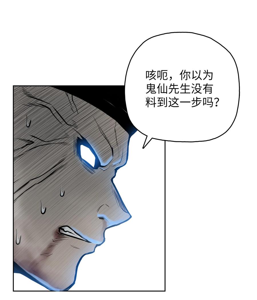 57 西门斐孤身奋战(1/2)-第57话