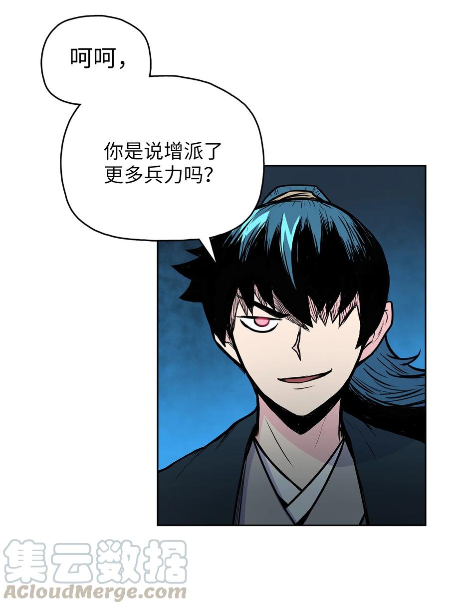 57 西门斐孤身奋战(1/2)-第57话