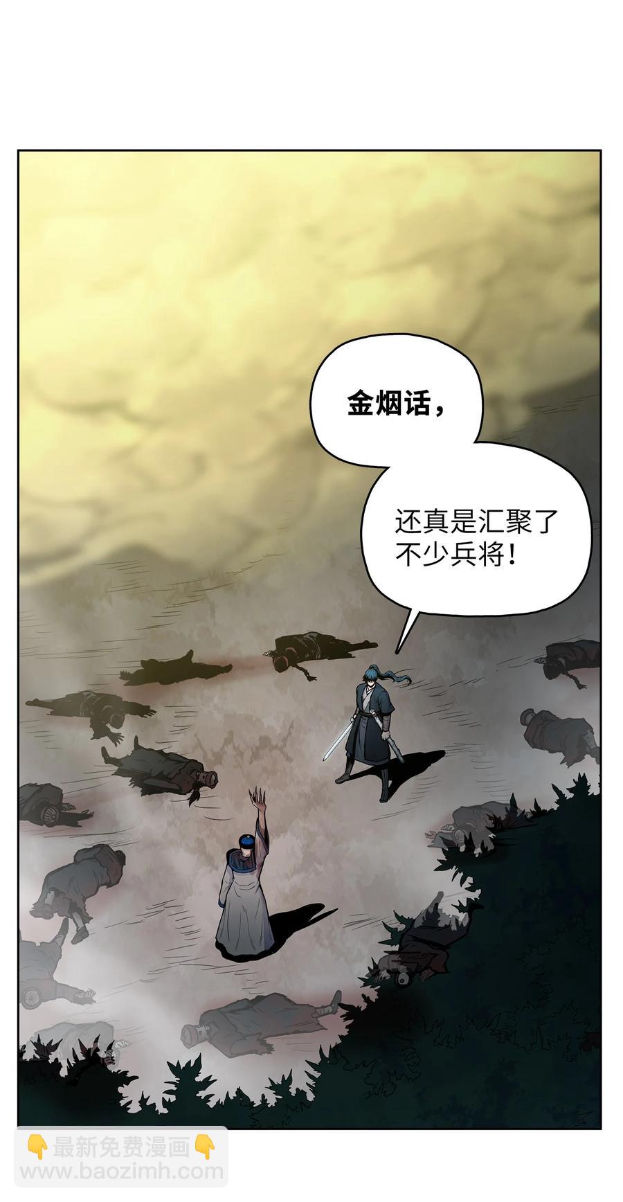 57 西门斐孤身奋战(1/2)-第57话