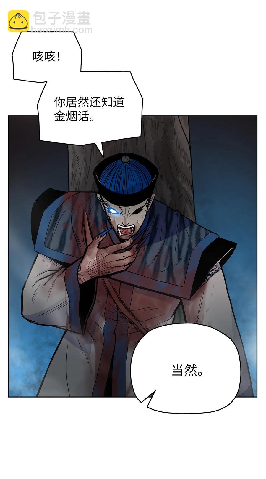 57 西门斐孤身奋战(1/2)-第57话