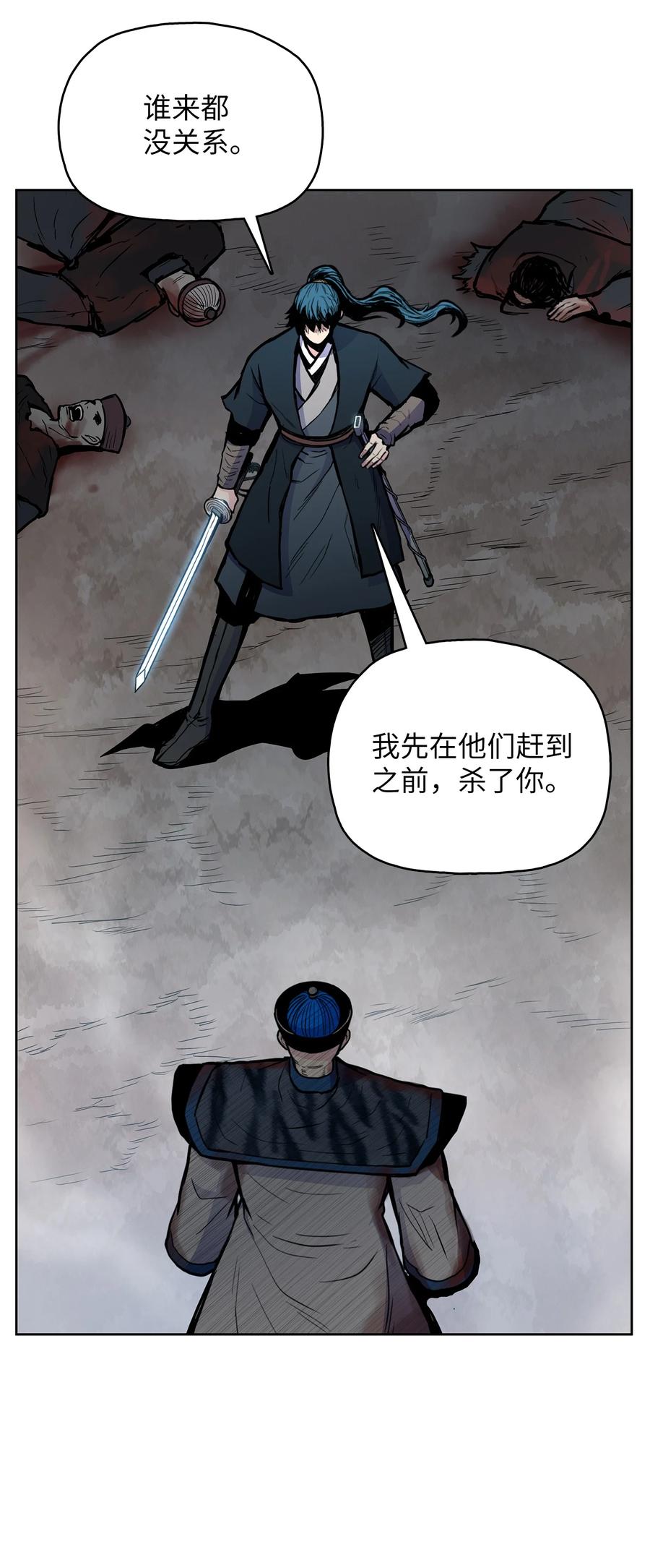57 西门斐孤身奋战(1/2)-第57话