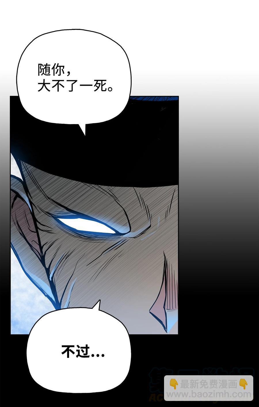 57 西门斐孤身奋战(1/2)-第57话