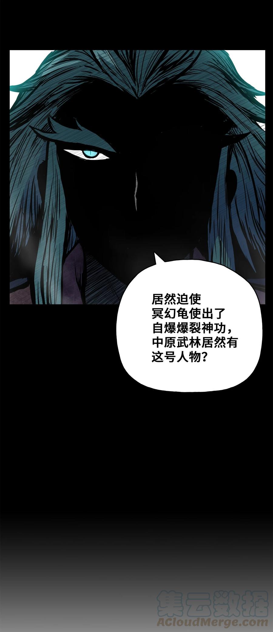 57 西门斐孤身奋战(1/2)-第57话