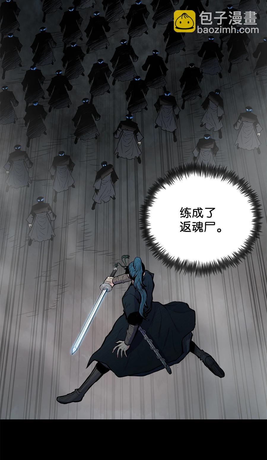 57 西门斐孤身奋战(1/2)-第57话