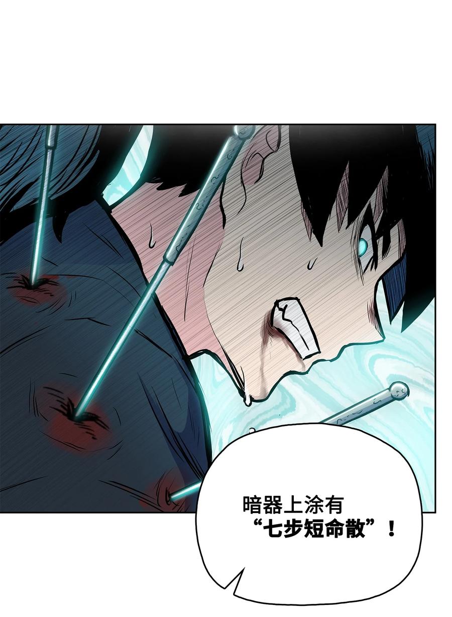 59 西门斐命悬一线(1/2)-第59话