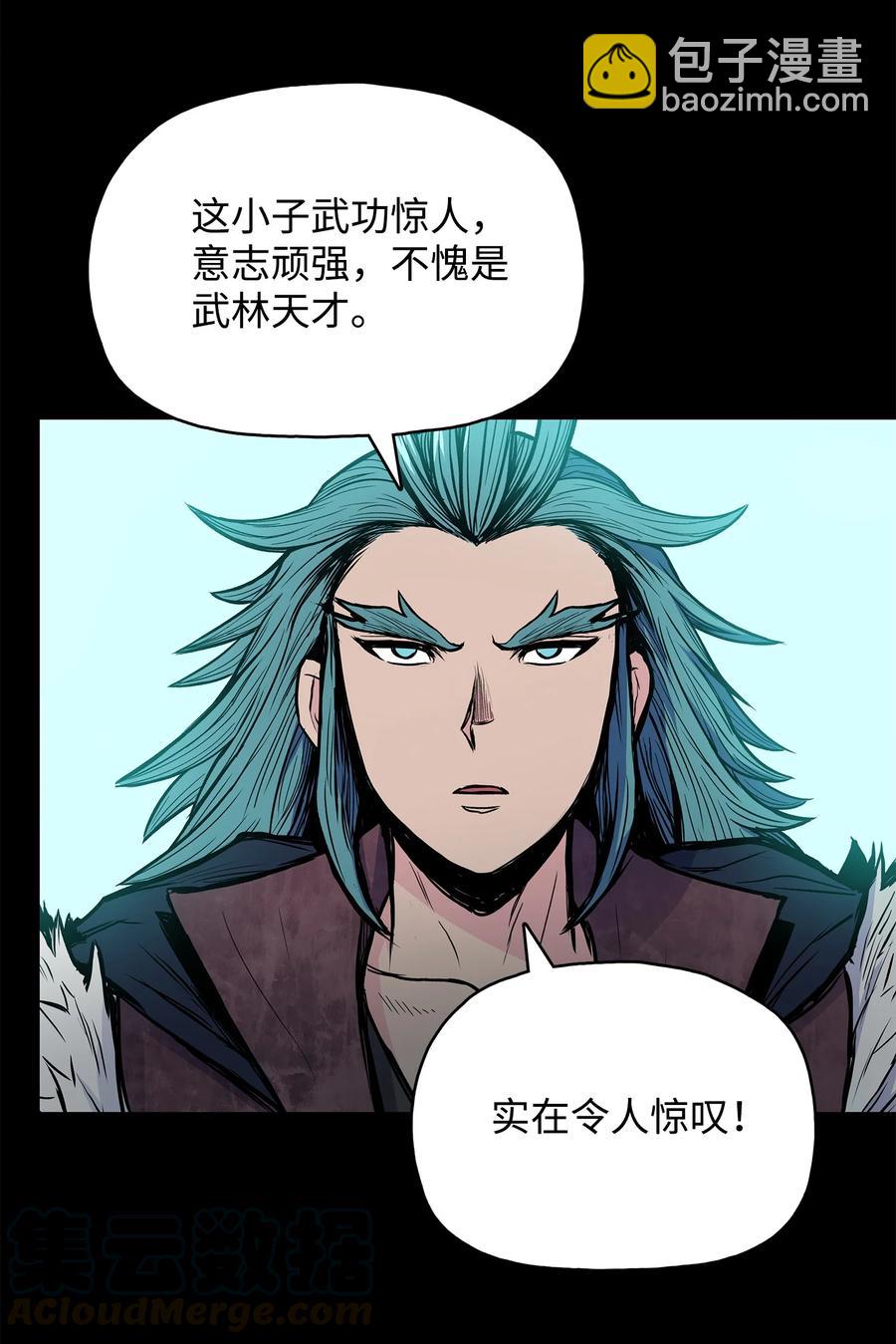59 西门斐命悬一线(1/2)-第59话
