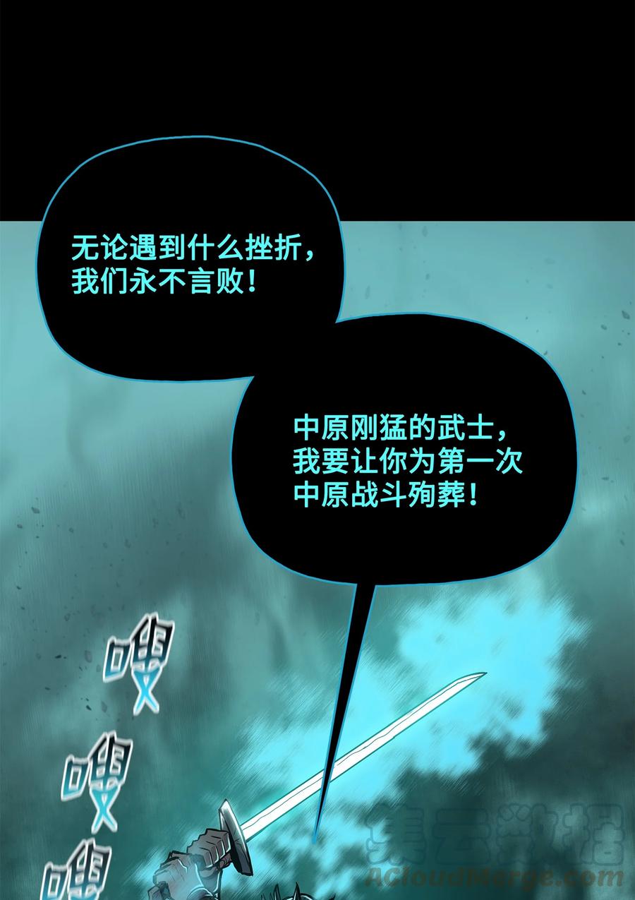 59 西门斐命悬一线(1/2)-第59话