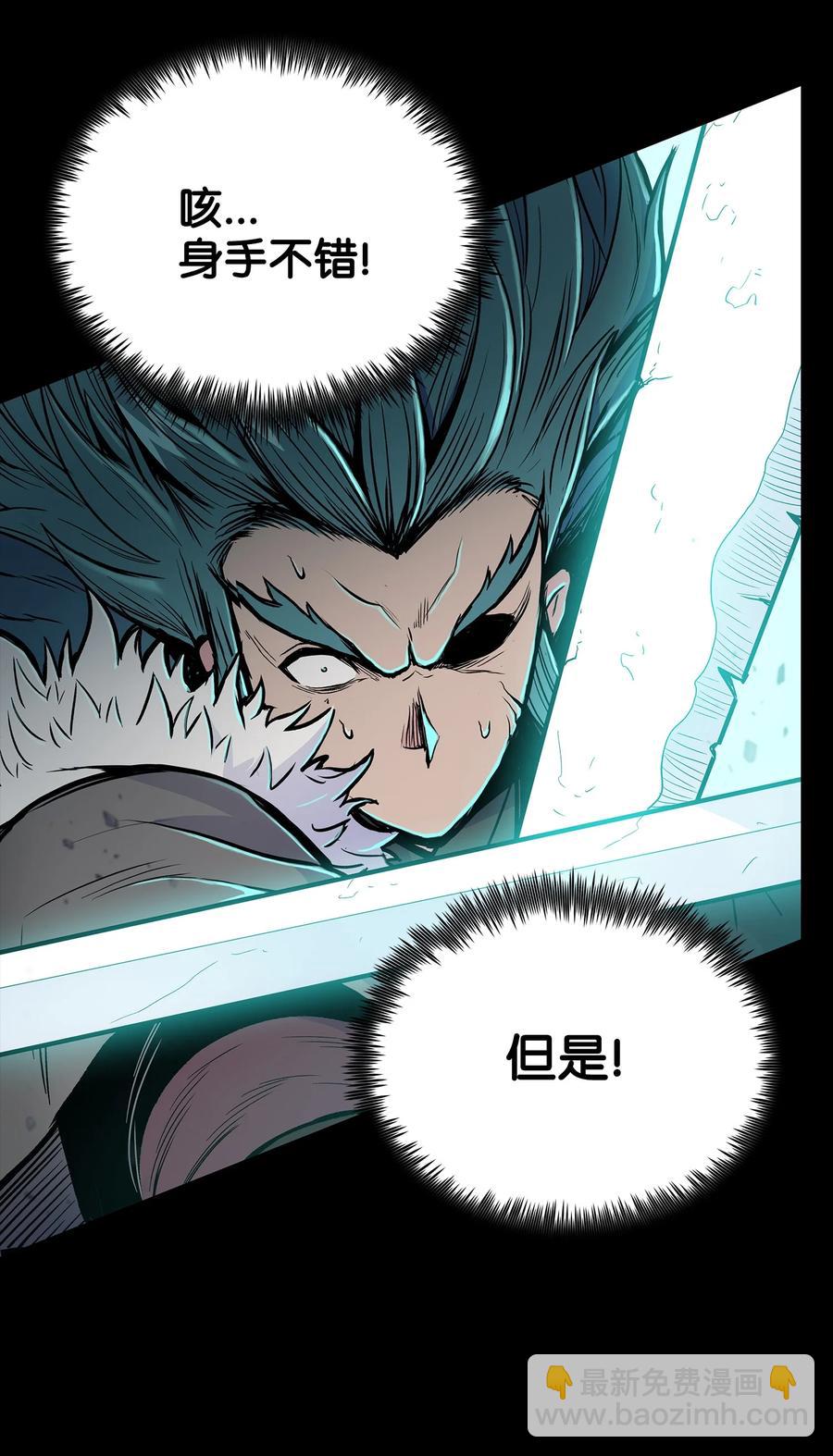 59 西门斐命悬一线(1/2)-第59话