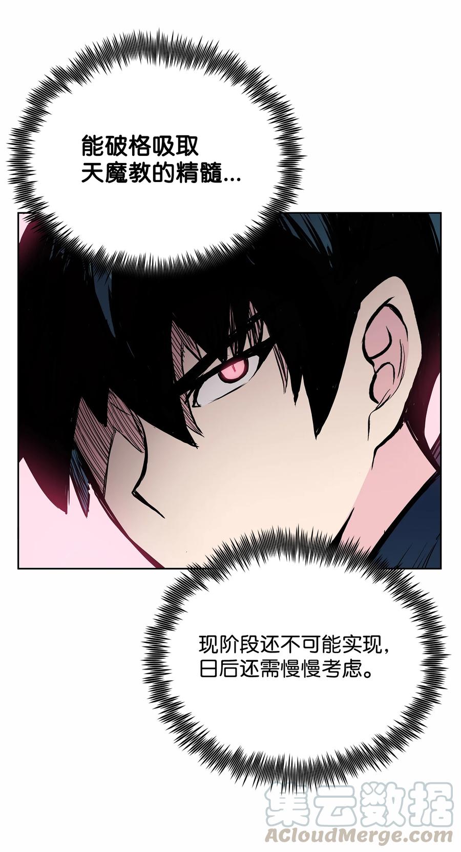 61 西门路过家门(1/2)-第61话