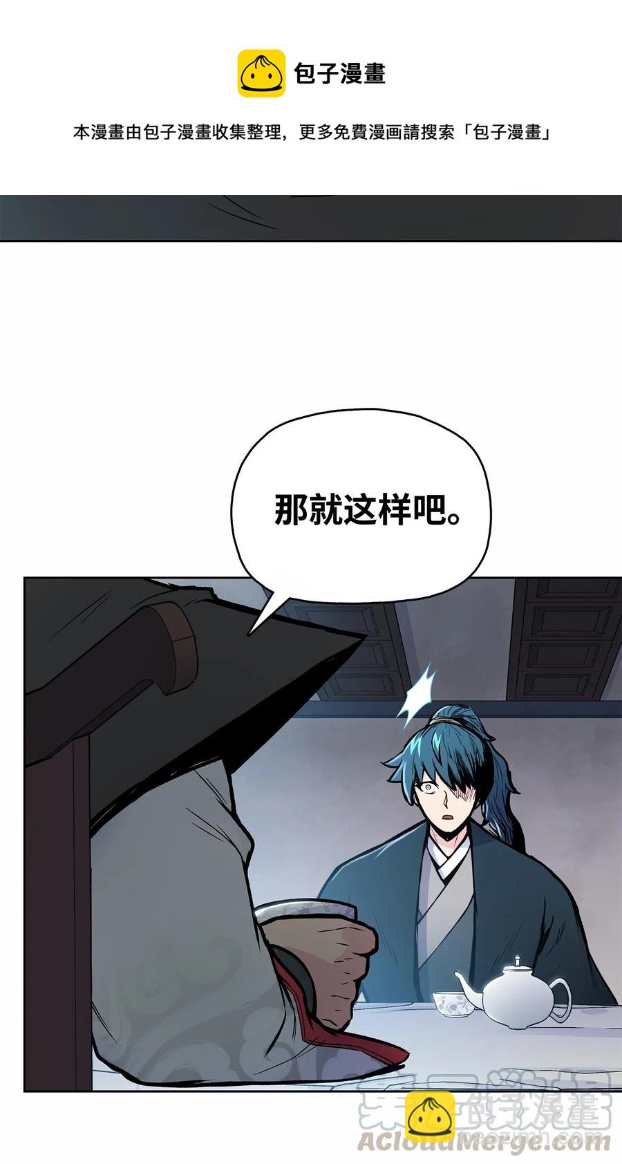 61 西门路过家门(1/2)-第61话