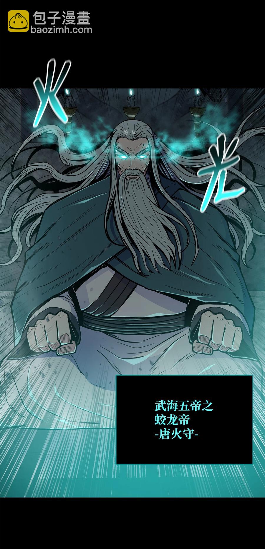 63 西门斐叶成荣二人深入虎穴(1/2)-第63话