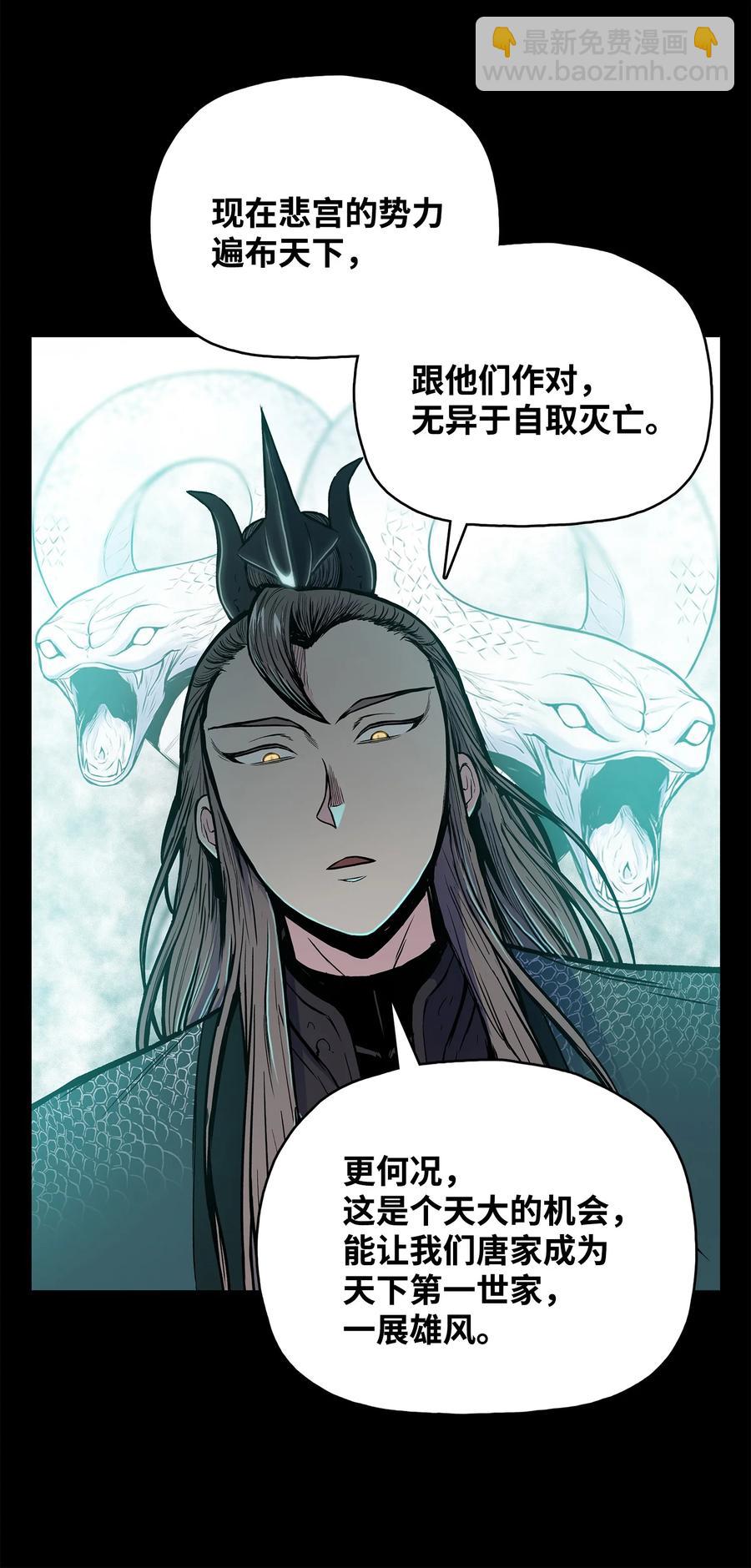 63 西门斐叶成荣二人深入虎穴(1/2)-第63话