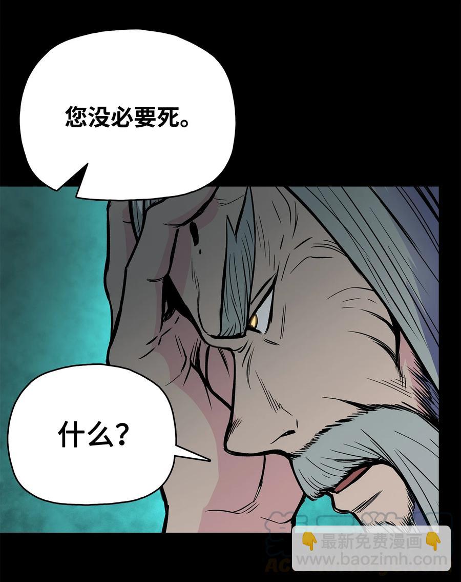 63 西门斐叶成荣二人深入虎穴(1/2)-第63话