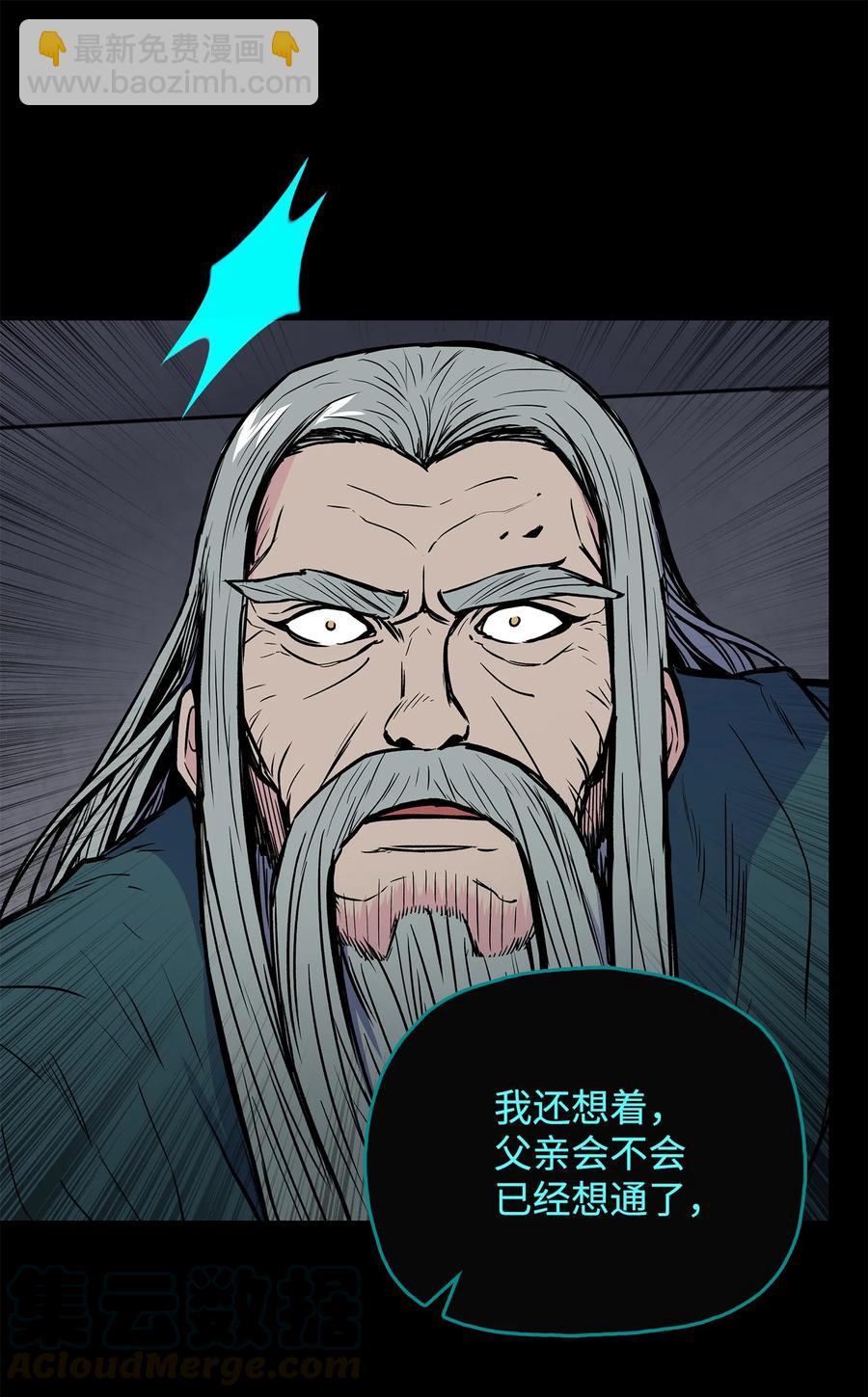 63 西门斐叶成荣二人深入虎穴(1/2)-第63话