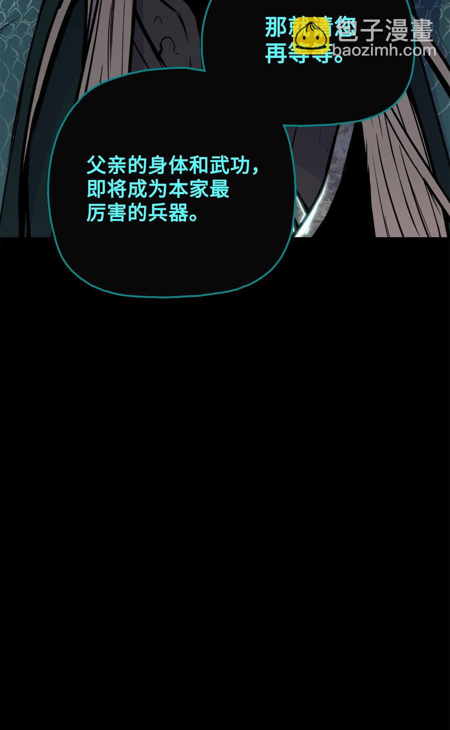 63 西门斐叶成荣二人深入虎穴(1/2)-第63话