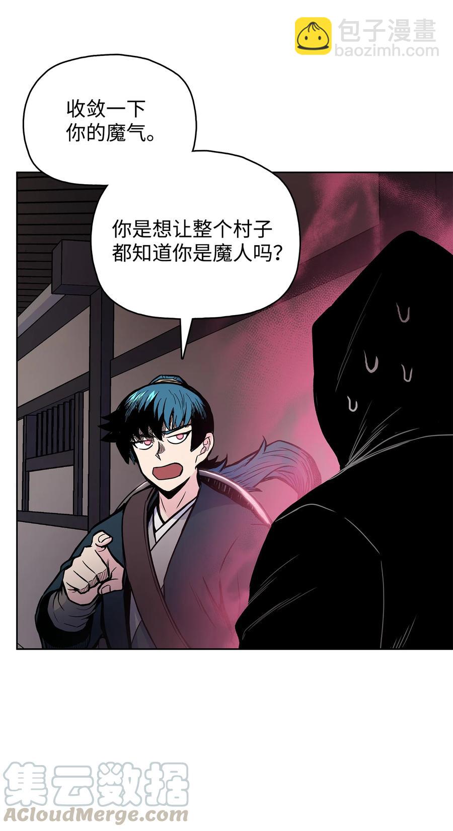 63 西门斐叶成荣二人深入虎穴(1/2)-第63话