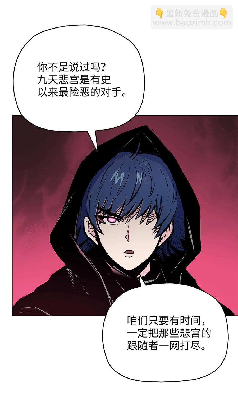 63 西门斐叶成荣二人深入虎穴(1/2)-第63话