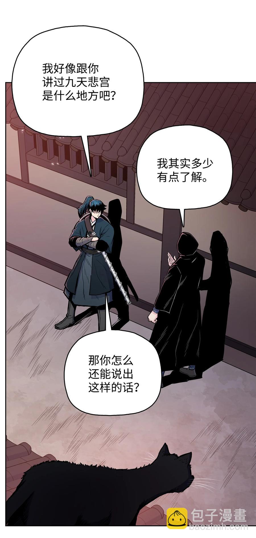 63 西门斐叶成荣二人深入虎穴(1/2)-第63话