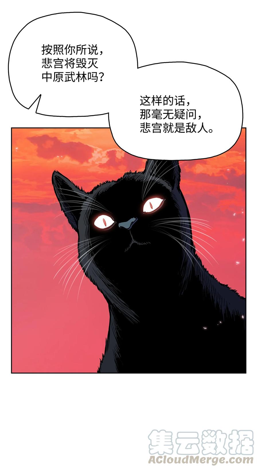 63 西门斐叶成荣二人深入虎穴(1/2)-第63话
