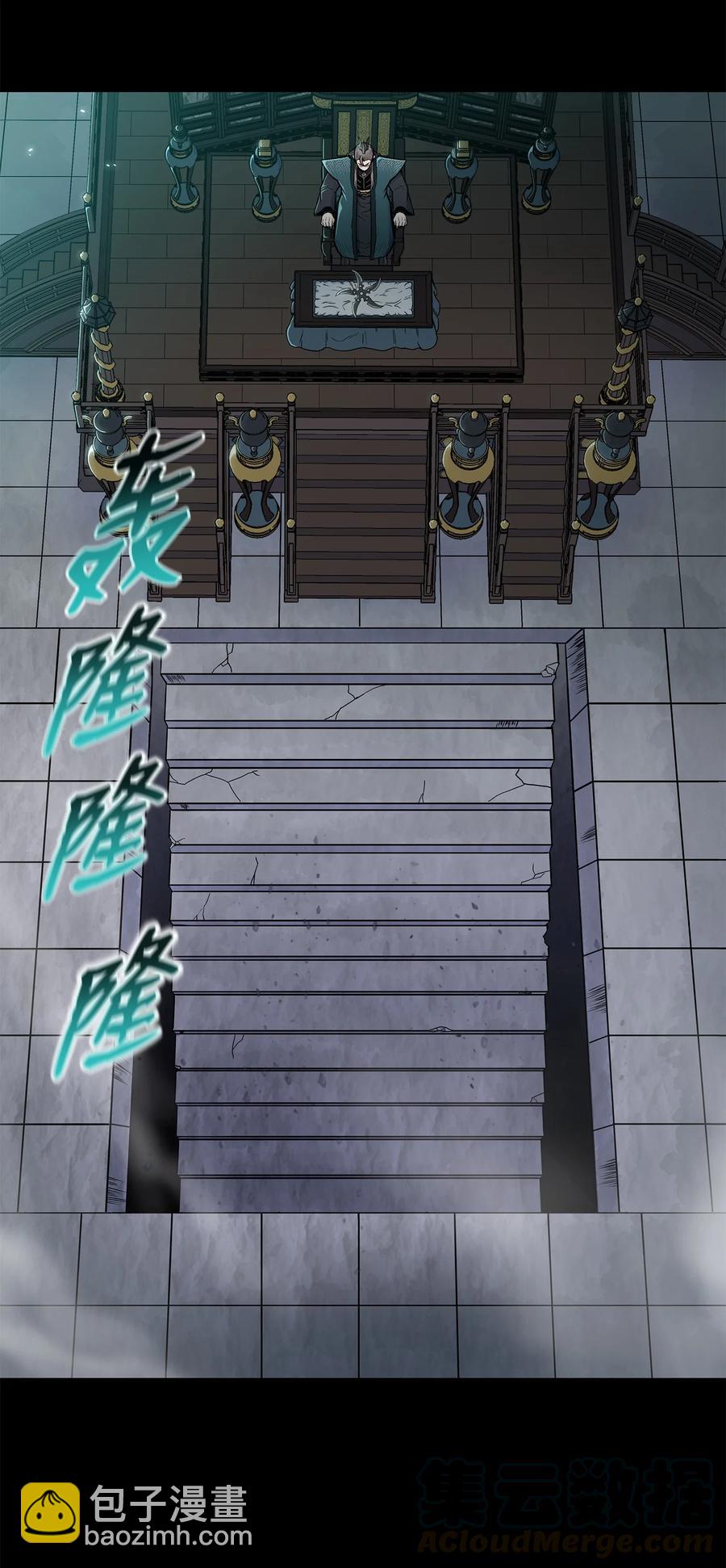 63 西门斐叶成荣二人深入虎穴(1/2)-第63话
