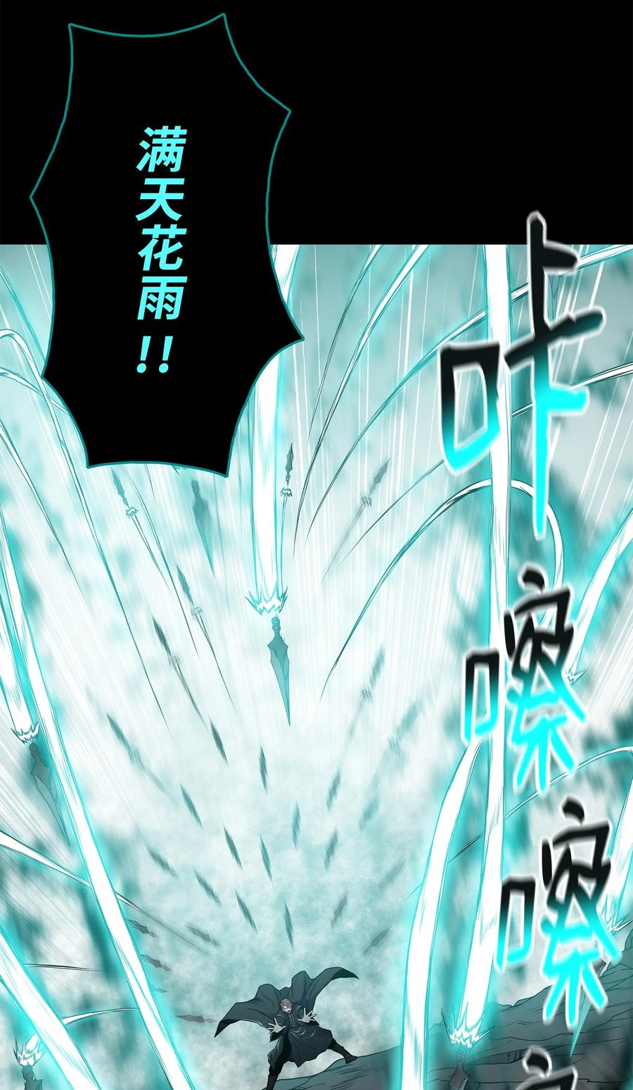 65 西门斐叶城荣初战告捷(1/2)-第65话